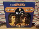 RARE ARABIC PSYCH FUNK SOUL LES FRERES MEGRI YOUNES ET MAHMOUD OG FRENCH