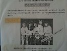 7''/ EP Iron Maiden Can I Play With Madness Japan Press Promo  EX