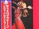SYLVIE VARTAN -DISCO QUEEN- JAPAN LP