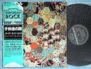 IL PAESE DEI BALOCCHI s/t K22P244 JAPAN PROMO LP w/OBI 063az14