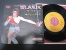 DAVID BOWIE REBEL REBEL JAPAN 7inch
