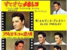 ROCKABILLY - ELVIS PRESLEY- MEXICO - VERY RARE JAPAN STEREO 45' PS