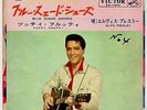 ROCKABILLY - ELVIS PRESLEY- BLUE SUEDE SHOES - VERY RARE JAPAN 45' PS