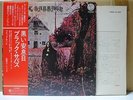BLACK SABBATH / SAME - Japan w/obi OZZY OSBOURNE