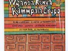 Wganda Kenya 