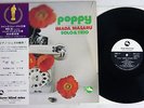 MASARU IMADA POPPY THREE BLIND MICE TBM-14 Japanese Pressing OBI Vinyl LP