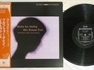 BILL EVANS TRIO WALTZ FOR DEBBY RIVERSIDE SMJ-6118 JAPAN OBI Vinyl LP