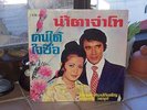 LP Unknown Artist CROWN RECORDS CTR 167 thailand?