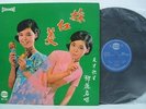 Taiwan Chinese Teresa Teng Deng Lijun ??? ???  Made in Singapore 12