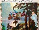 Buffalo Springfield - Again (Atco Mono 33-226)