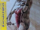 BUBBLEGUM CRISIS 5 LP w/ BIG POSTER OBI Insert Cyberpunk JAPAN ANIME OST