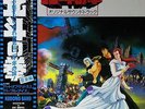 OST FIST OF THE NORTH STAR Movie LP w/ OBI Insert JAPAN ANIME HOKUTO NO KEN