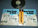 DEEP PURPLE Japan 1974 Version Label P-10108W NM LP+Obi IN ROCK