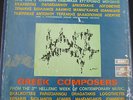GREEK COMPOSERS from the 3rd Hellenic week of contemporary music / COLUMBIA