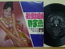1969 PATHE Record?Nancy Sit ????????? 7