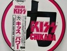 KISS - CHIKARA VINYL 12