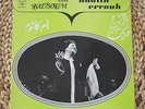 OUM KALSOUM HADITH ERROUH ARABIC SONGS LP RECORD MADE IN FRANCE SONO CAIRO NM