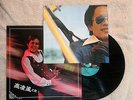 LP - Frankie Kao -??? with Poster Kolin KL-1121 [E]