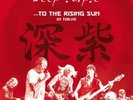 DEEP PURPLE - ...TO THE RISING SUN (IN TOKYO) 3LP NEU & OVP VÖ: 28.08.2015