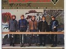 The Byrds - Modern Folk Best 7