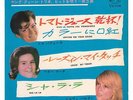Sylvie Vartan Young Queen Trio Sings Hits 3 Japon Only EP