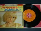 SYLVIE VARTAN Japan Only 7