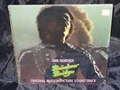 Jimi Hendrix Rainbow Bridge SEALED USA 1ST PRESS 1971 LP W/ NO BARCODE