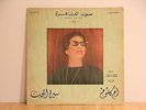 Oum Kalthoum / Kalsoum Umm Kulthum LP Sono Cairo BSB 30 RARE Egyptian Arabic