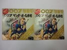 JAMES BOND 007 Special Thunderball Goldfinger From Russia With Love 7 Flexi Book