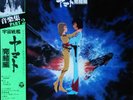 JAPAN ANIME OST YAMATO FINAL ONGAKUSHU 2 LP w/OBI Insert