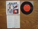 THE WHO Won't Get Fooled Again +4 JAPAN 33 EP KP 2014 $4Shipping