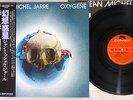 JEAN-MICHEL JARRE OXYGENE POLYDOR MPF1098 Japanese Pressing OBI Vinyl LP