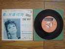 NANCY SINATRA One Way JAPAN 7