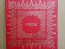 Bizet Carmen / Gounod Faust 5xLP 1974 Concert Hall SMS 6300-5 Stereo NEAR MINT