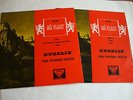 Rafael Kubelik Smetana Ma Vlast (My Country) (Decca Stereo SXL-2064/SXL-2065)