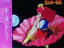 JAPAN ANIME OST MINKY MOMO DRAMA LP w/OBI Gatefold Orig