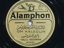 78 RPM --  Om Kalsoum, Alamphon 5318 / 5319, E-V+   World - Arabic - Egyptian