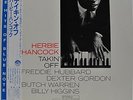 Herbie Hancock Takin' Off  Blue Note Japan LP Toshiba BNJ-71015 Insert Obi