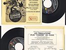 OST BO  TRIBULATIONS D'UN CHINOIS EN CHINE (BELMONDO URSULA ANDRESS EP UA 36.063