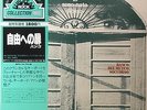 BANCO DEL MUTUO SOCCORSO Io Sono Nato Libero JAPAN SEVEN SEAS GXF2054 with OBI