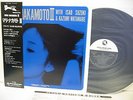 MARI NAKAMOTO III LP JAPAN THREE BLIND MICE TBM-2556 W/ OBI ISAO SUZUKI