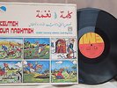 Kelmeh Oua Naghmeh 