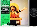 MARIO LAVEZZI (il volo) filobus JAPAN orig LP w/OBI Italian Prog