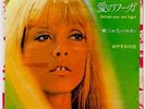 SYLVIE VARTAN - BALLADE POUR UNE FUGUE - VERY RARE JAPAN PROMO 45' PS
