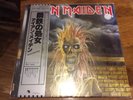 Iron Maiden -set of 5 Japanese picture disc albums-New:Sealed