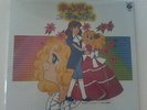 LP 33 GIRI  CANDY CANDY SOUNDTRACK BGM GIAPPONE ANIME TV