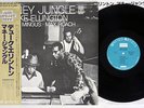 DUKE ELLINGTON MONEY JUNGLE UNITED ARTISTS GXC-3131 JAPAN OBI Vinyl LP