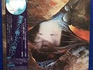 Tangerine Dream Japan PROMO 12