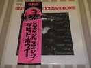 DAVID BOWIE, Station to Station, JAPAN, RCA RVP 6027, MINT, RARE LP, NICO 