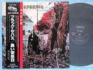 BLACK SABBATH s/t SP18-5010 JAPAN LP w/OBI 057az19